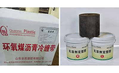 环氧煤沥青冷缠带和防腐施工配套无溶剂定型胶